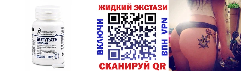 Бутират вода  Купить где  Прохладный 