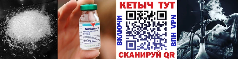 КЕТАМИН ketamine  Купить где  Прохладный 