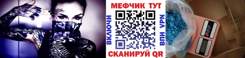 Купить закладки  Прохладный  МЕФ кристаллы 
